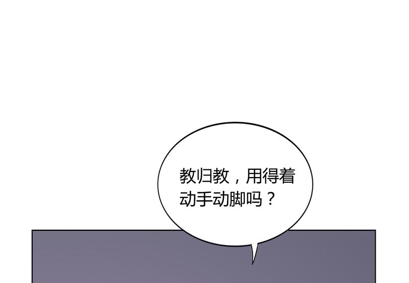 《名门独爱暖妻》第38话 飞醋风波 第24页