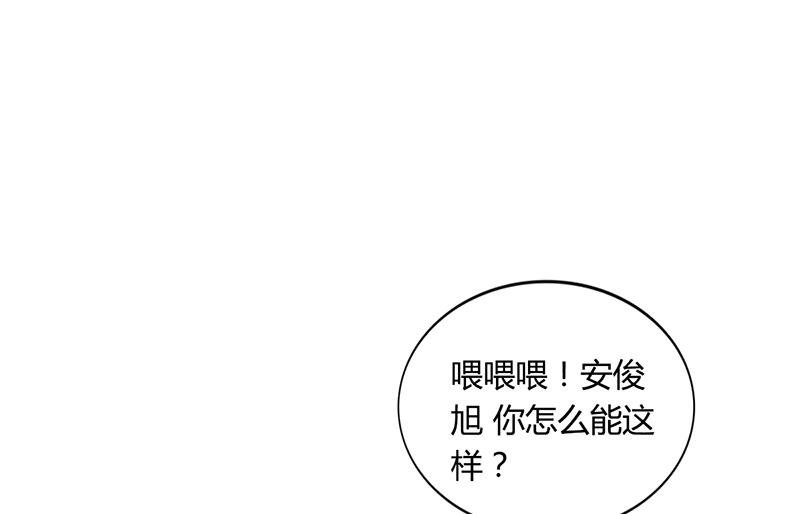 《名门独爱暖妻》第38话 飞醋风波 第37页