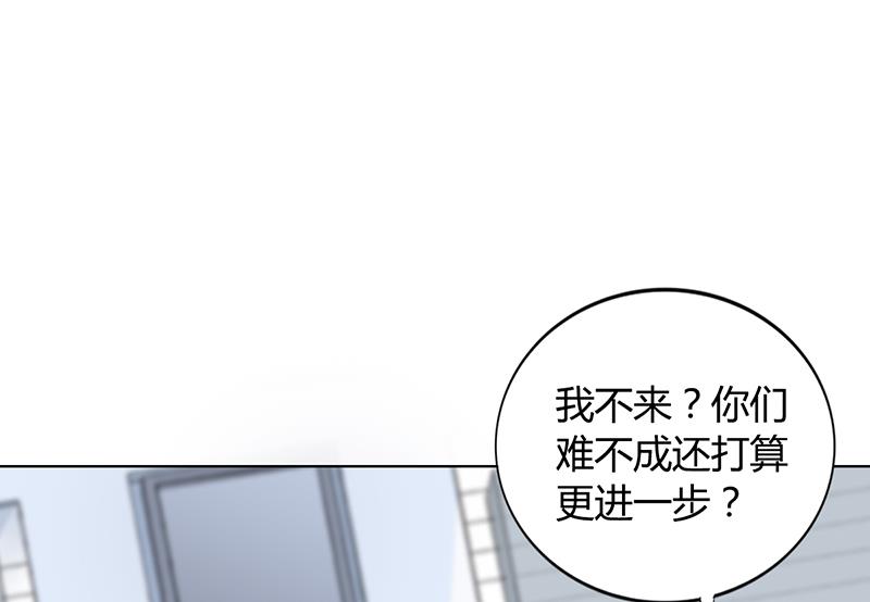《名门独爱暖妻》第38话 飞醋风波 第3页