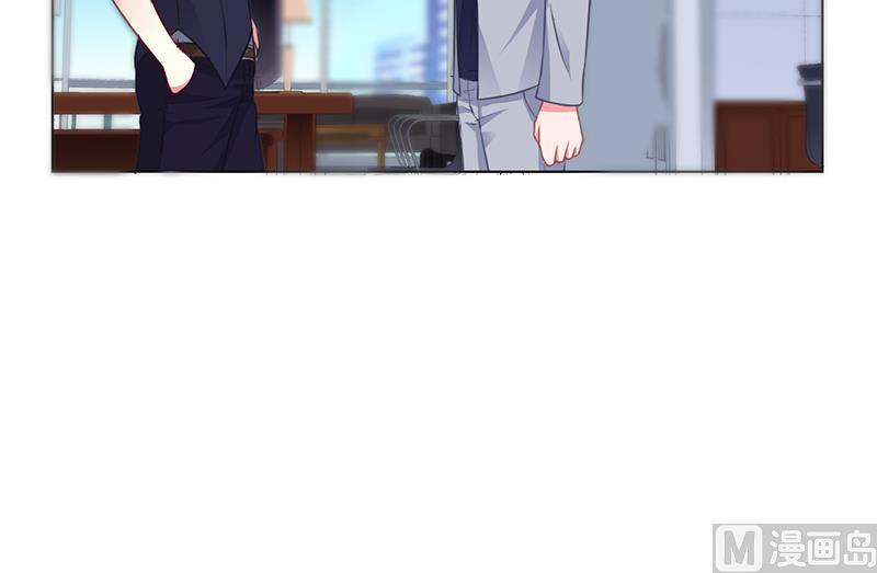 《名门独爱暖妻》第38话 飞醋风波 第45页