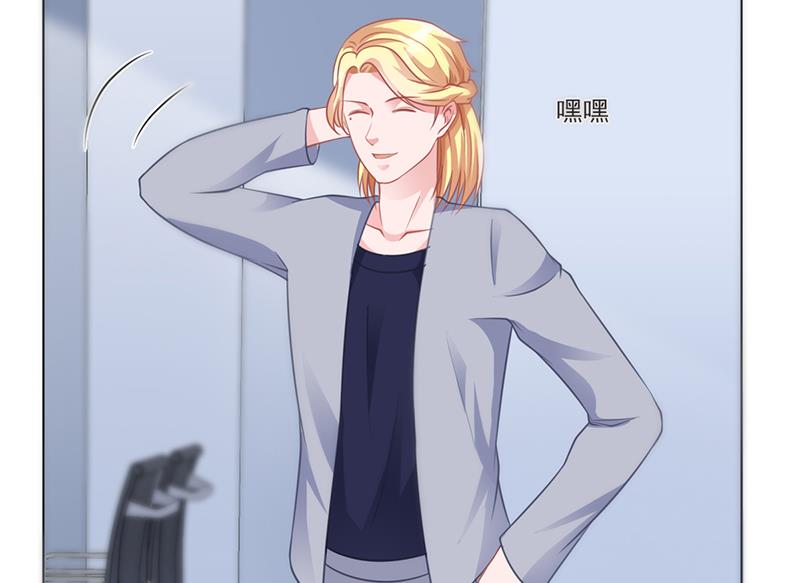 《名门独爱暖妻》第38话 飞醋风波 第47页
