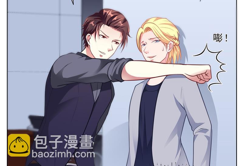 《名门独爱暖妻》第38话 飞醋风波 第50页