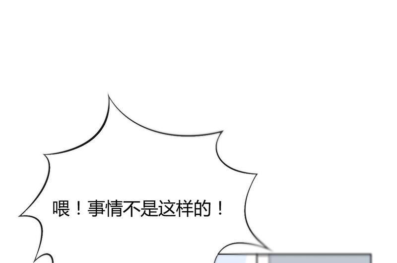 《名门独爱暖妻》第38话 飞醋风波 第6页