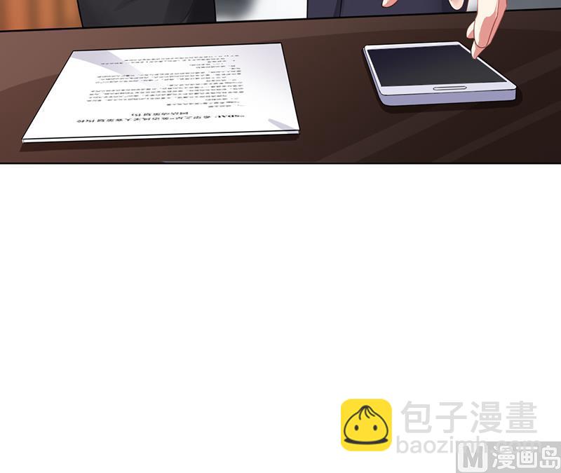 《名门独爱暖妻》第43话 安俊旭撒狗粮 第10页