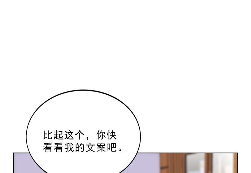 《名门独爱暖妻》第43话 安俊旭撒狗粮 第11页