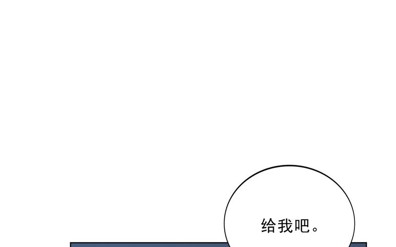 《名门独爱暖妻》第43话 安俊旭撒狗粮 第14页