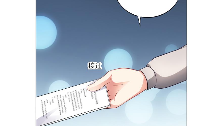 《名门独爱暖妻》第43话 安俊旭撒狗粮 第15页