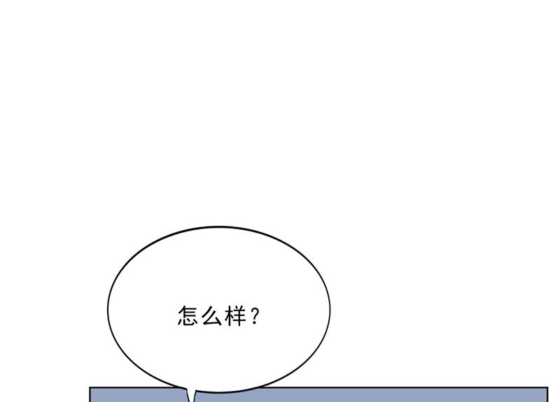 《名门独爱暖妻》第43话 安俊旭撒狗粮 第20页