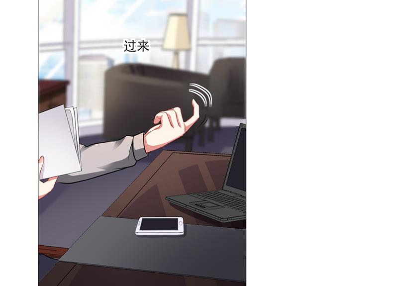 《名门独爱暖妻》第43话 安俊旭撒狗粮 第24页