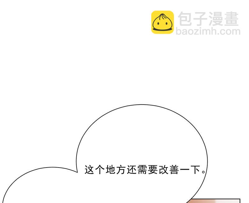 《名门独爱暖妻》第43话 安俊旭撒狗粮 第26页