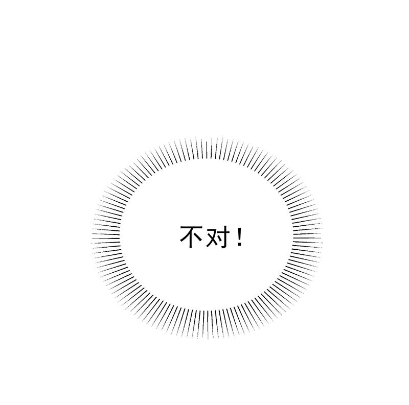 《名门独爱暖妻》第43话 安俊旭撒狗粮 第29页