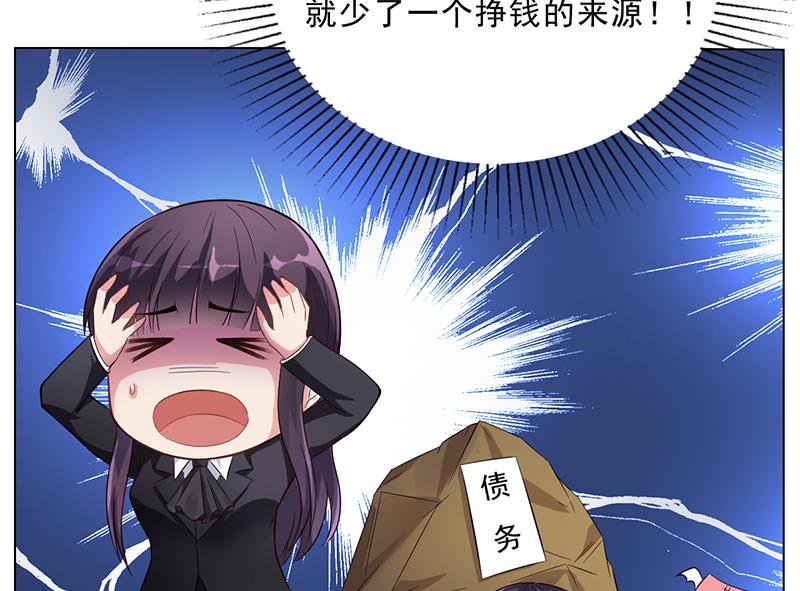 《名门独爱暖妻》第43话 安俊旭撒狗粮 第33页