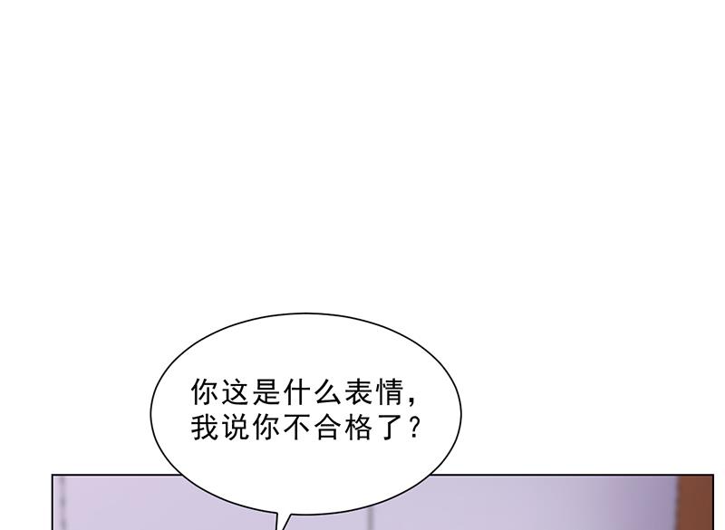 《名门独爱暖妻》第43话 安俊旭撒狗粮 第35页
