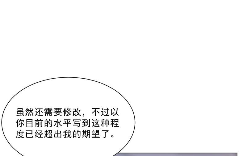 《名门独爱暖妻》第43话 安俊旭撒狗粮 第38页