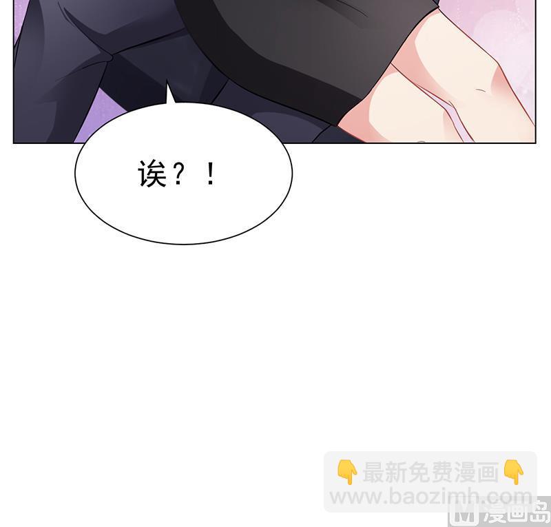 《名门独爱暖妻》第43话 安俊旭撒狗粮 第49页