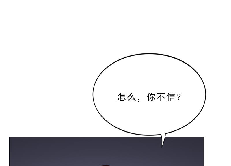 《名门独爱暖妻》第43话 安俊旭撒狗粮 第5页
