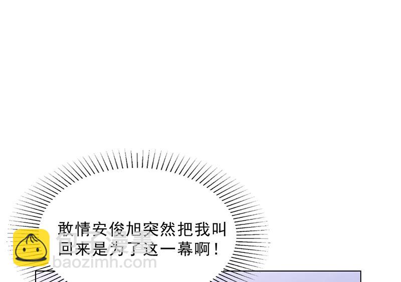 《名门独爱暖妻》第42话 苏青被炒 第11页
