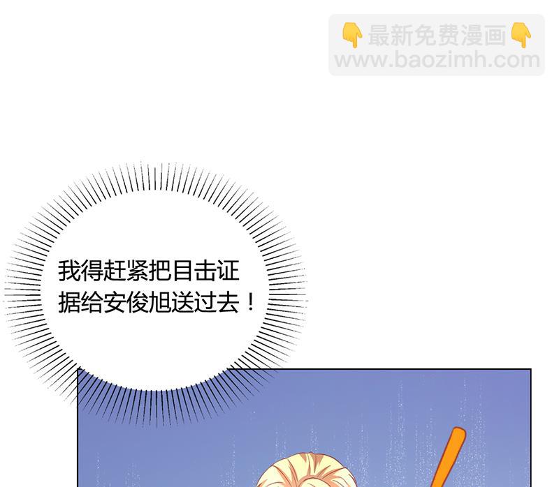 《名门独爱暖妻》第42话 苏青被炒 第17页