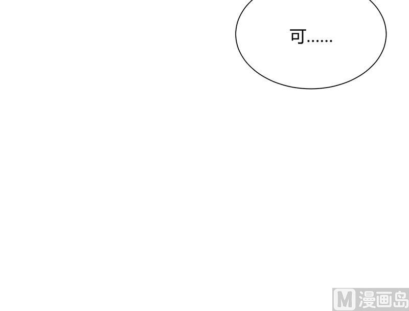 《名门独爱暖妻》第42话 苏青被炒 第25页