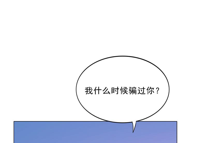 《名门独爱暖妻》第42话 苏青被炒 第29页