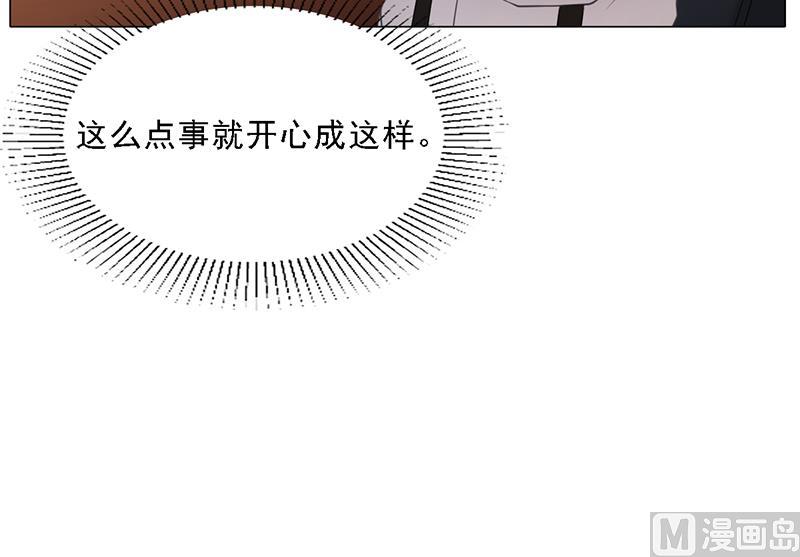 《名门独爱暖妻》第42话 苏青被炒 第34页