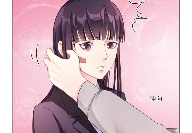《名门独爱暖妻》第42话 苏青被炒 第36页