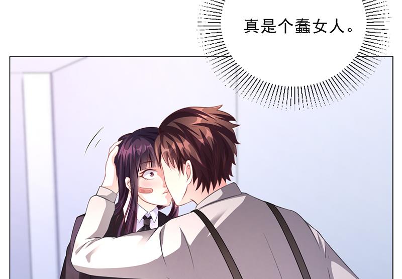 《名门独爱暖妻》第42话 苏青被炒 第39页