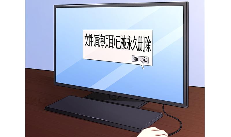 《名门独爱暖妻》第42话 苏青被炒 第3页
