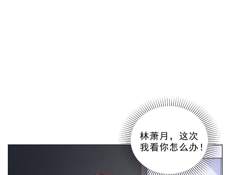 《名门独爱暖妻》第42话 苏青被炒 第8页