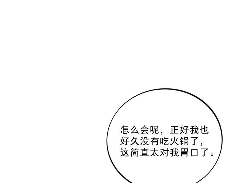 《名门独爱暖妻》第44话 南宫语儿回国 第20页