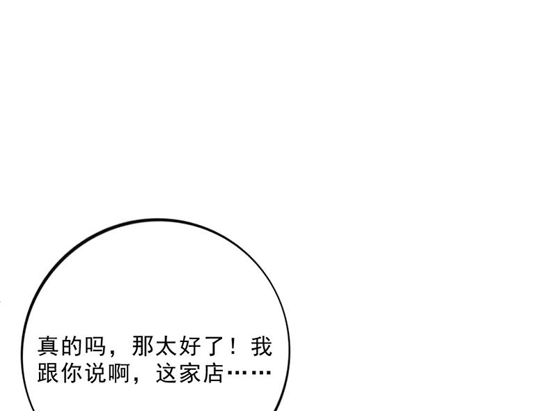 《名门独爱暖妻》第44话 南宫语儿回国 第23页