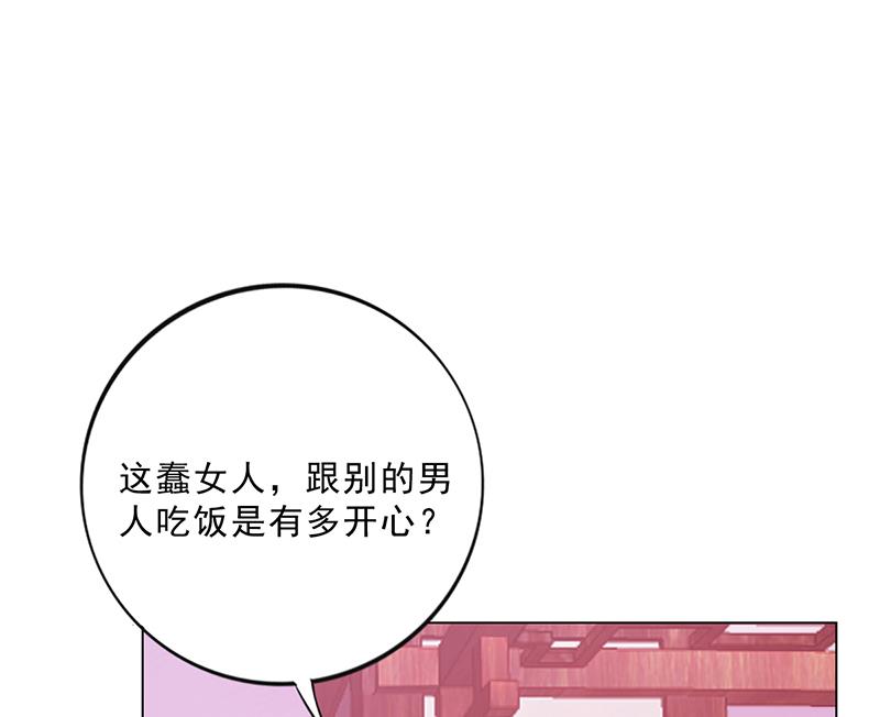 《名门独爱暖妻》第44话 南宫语儿回国 第32页