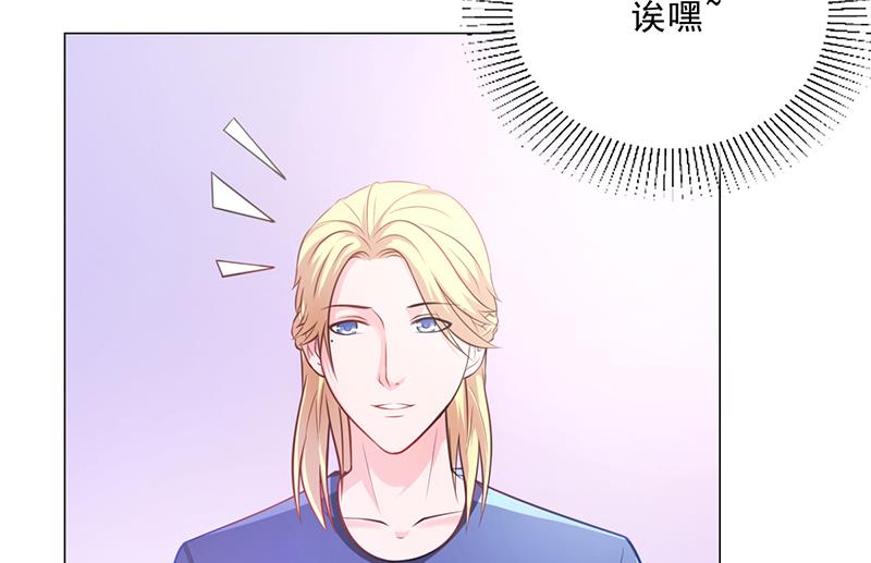 《名门独爱暖妻》第44话 南宫语儿回国 第39页