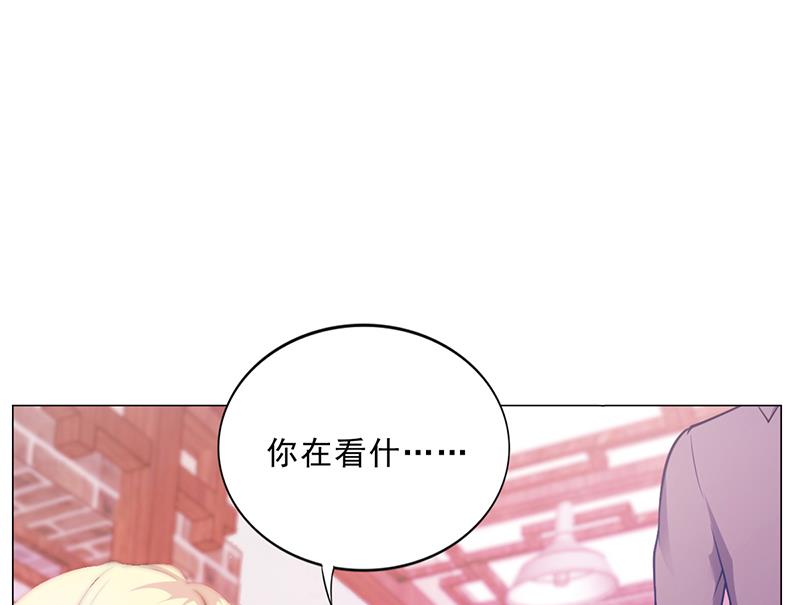 《名门独爱暖妻》第44话 南宫语儿回国 第41页