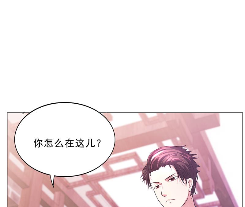 《名门独爱暖妻》第44话 南宫语儿回国 第44页