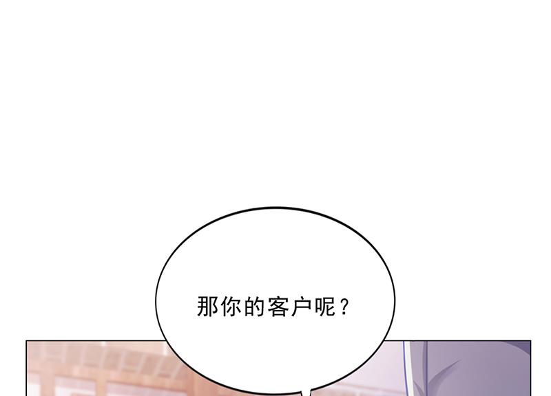 《名门独爱暖妻》第44话 南宫语儿回国 第50页