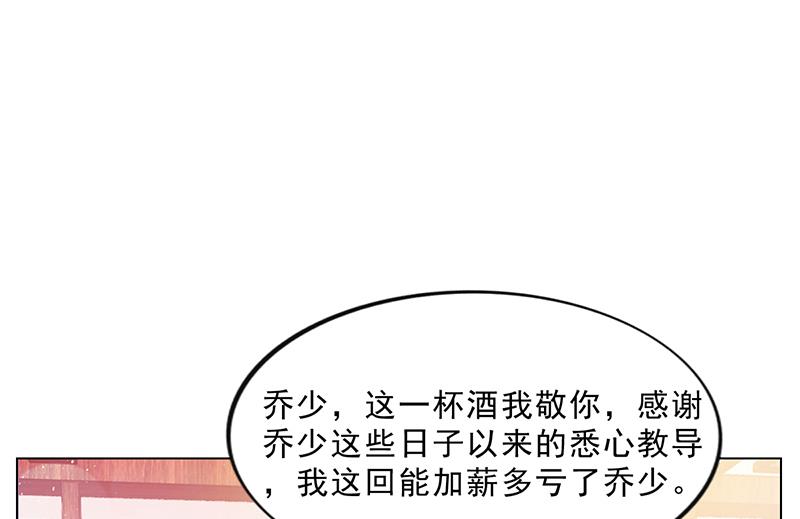 《名门独爱暖妻》第44话 南宫语儿回国 第5页