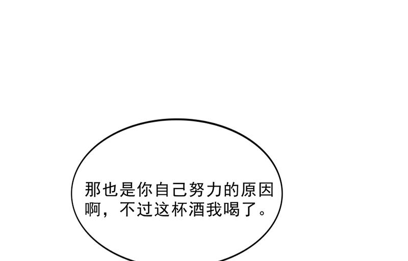 《名门独爱暖妻》第44话 南宫语儿回国 第8页