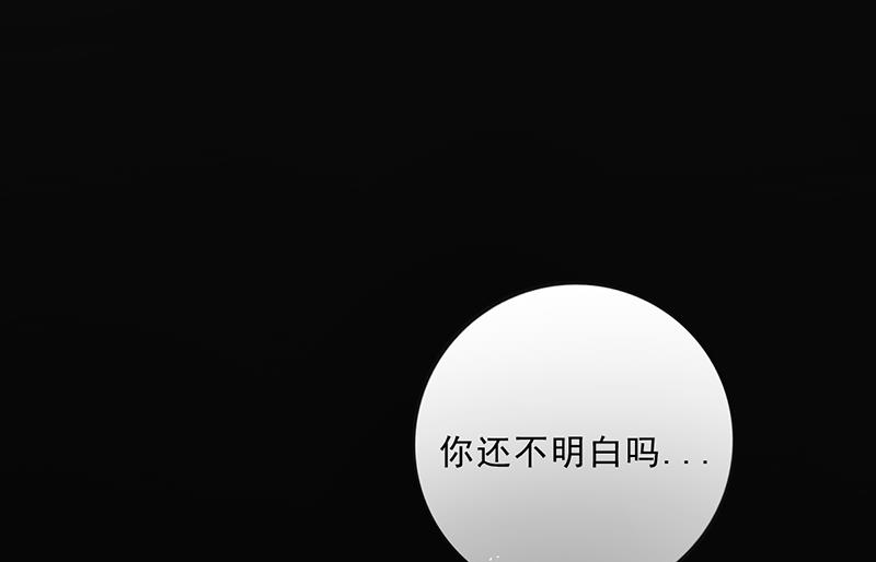 《名门独爱暖妻》第45话 南宫语儿 第13页