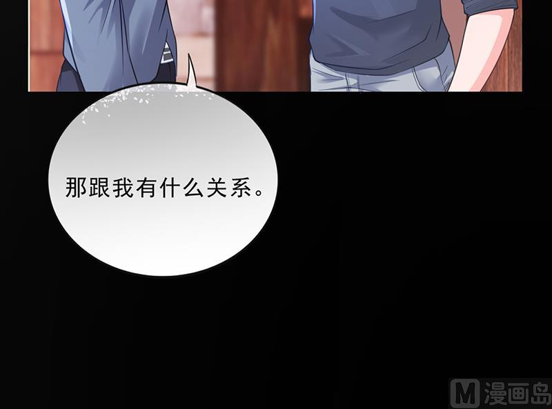 《名门独爱暖妻》第45话 南宫语儿 第18页