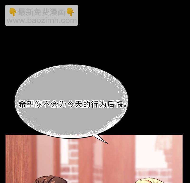 《名门独爱暖妻》第45话 南宫语儿 第23页