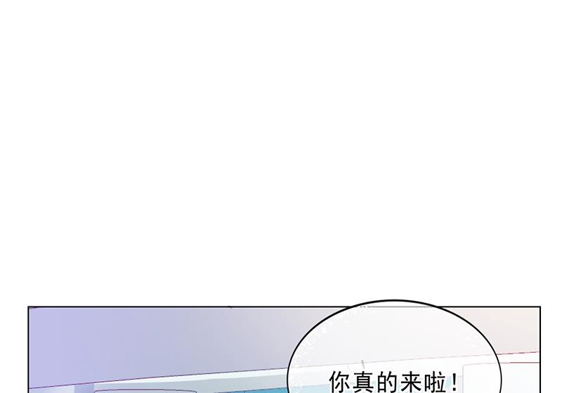 《名门独爱暖妻》第45话 南宫语儿 第33页