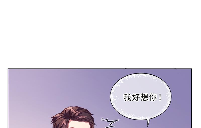 《名门独爱暖妻》第45话 南宫语儿 第36页