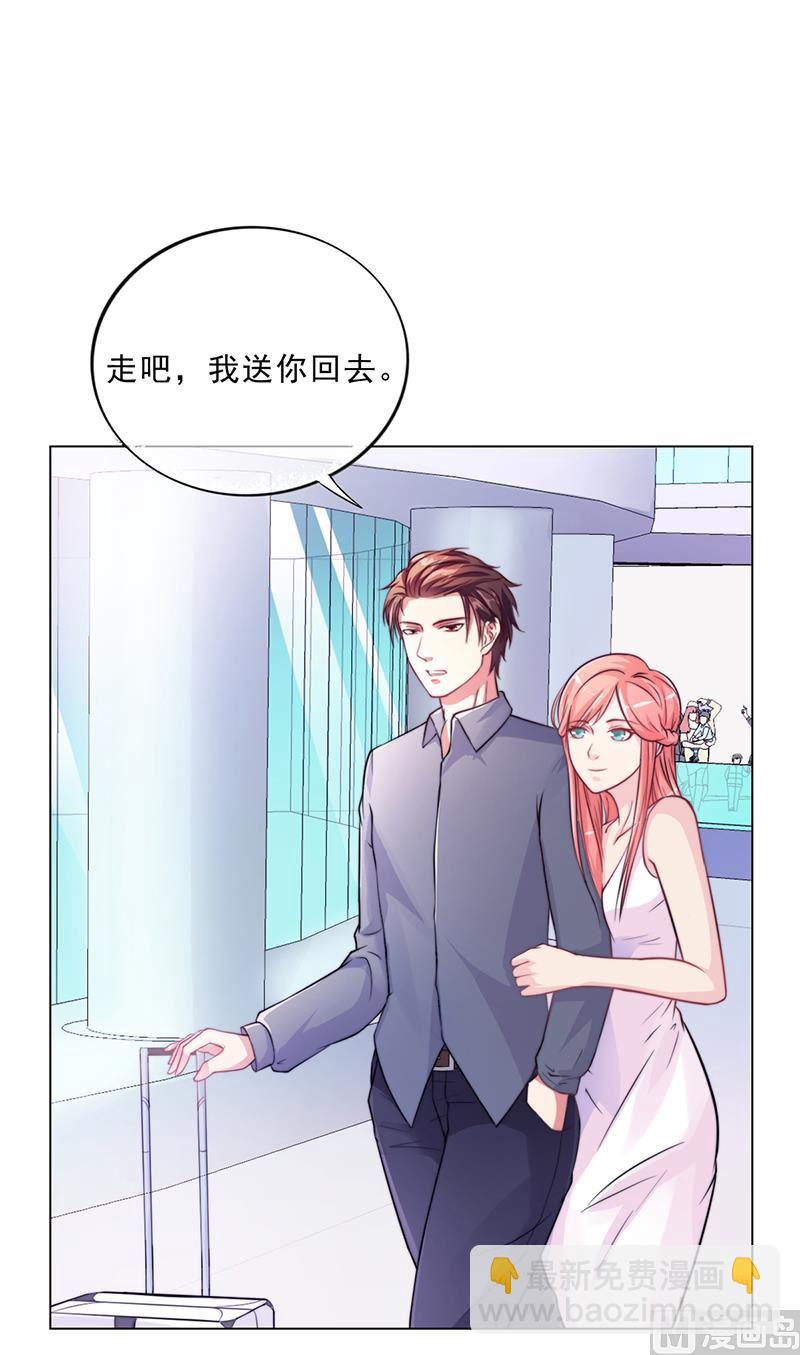 《名门独爱暖妻》第45话 南宫语儿 第40页