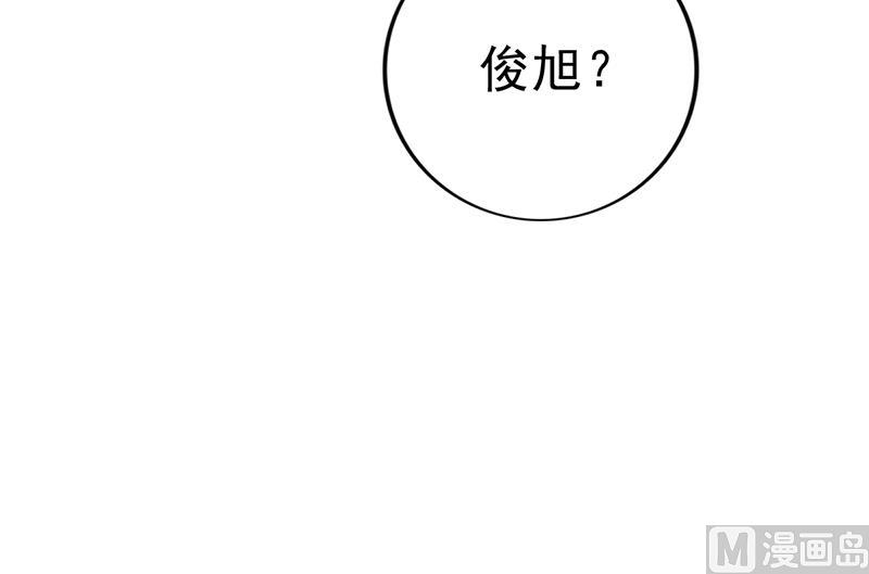 《名门独爱暖妻》第45话 南宫语儿 第46页