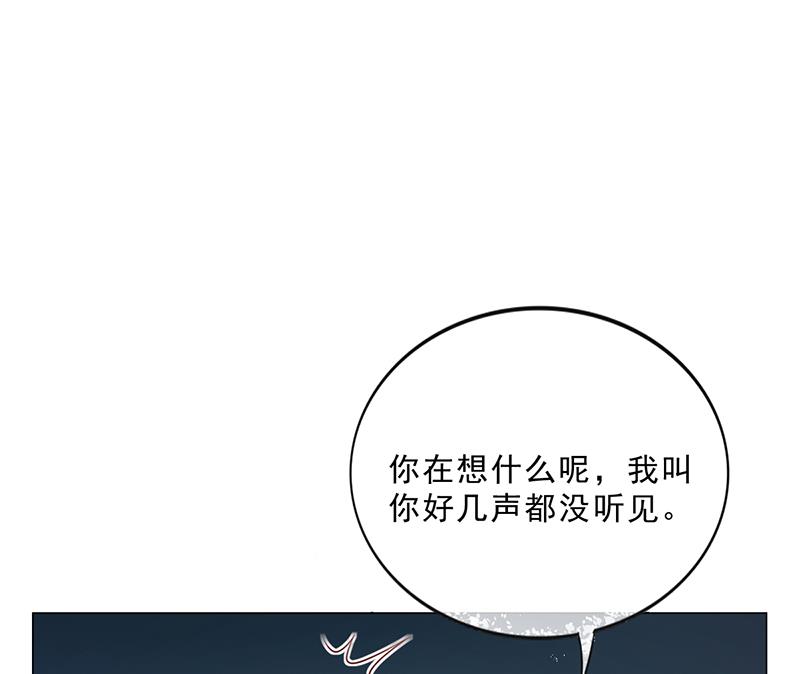 《名门独爱暖妻》第45话 南宫语儿 第47页