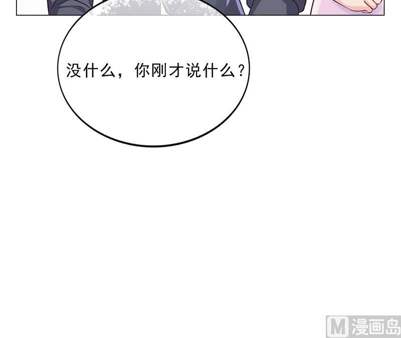 《名门独爱暖妻》第45话 南宫语儿 第49页