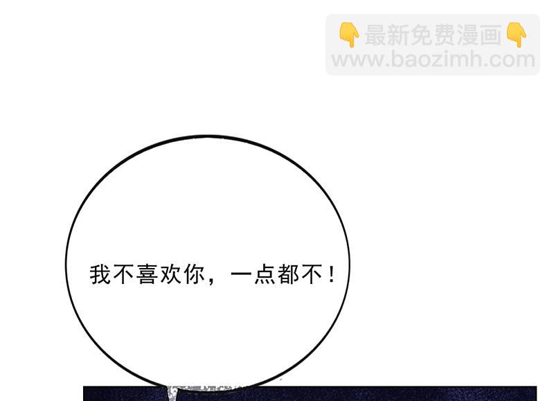 《名门独爱暖妻》第49话 用身体证明 第11页