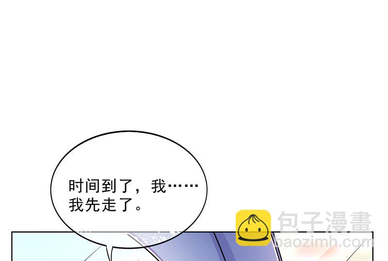 《名门独爱暖妻》第49话 用身体证明 第16页
