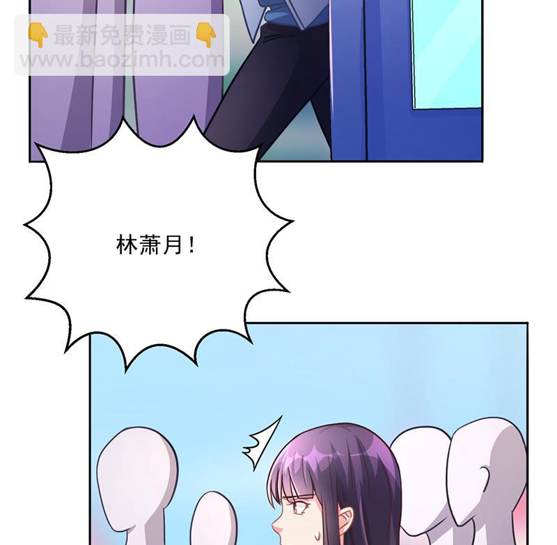 《名门独爱暖妻》第49话 用身体证明 第20页